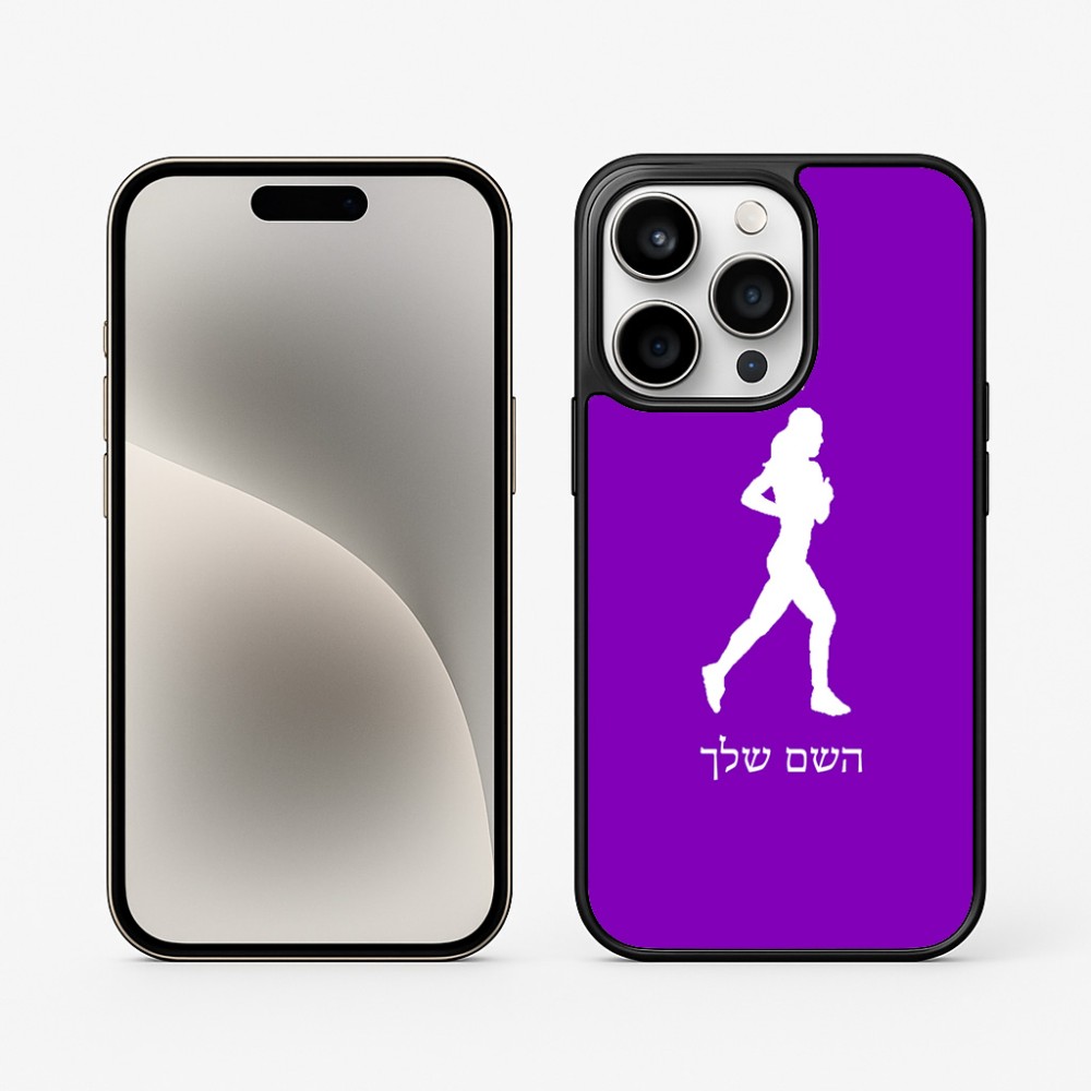 כיסוי בעיצוב אישי עם השם שלך לדגם - Apple iPhone 15 Pro בעיצוב רץ רץ אישה
