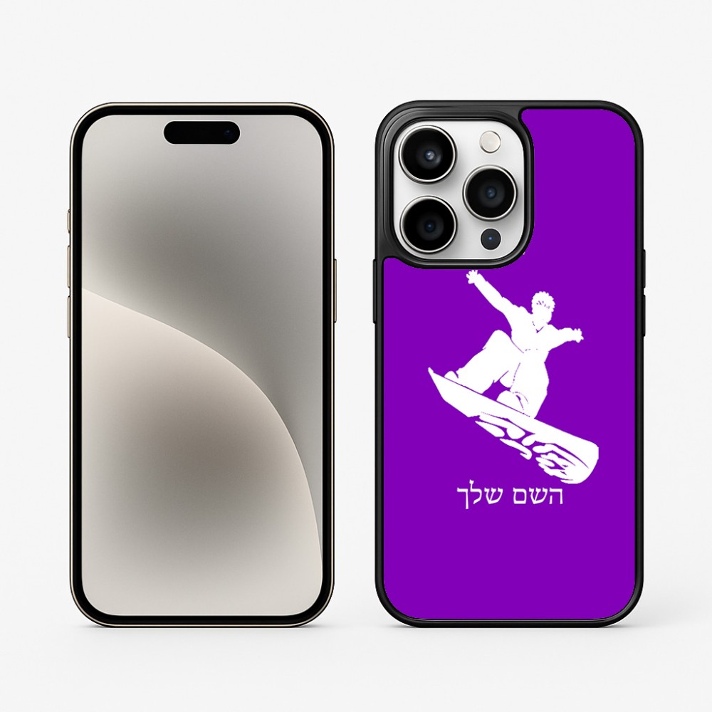 כיסוי בעיצוב אישי עם השם שלך לדגם - Apple iPhone 15 Pro בעיצוב סנובורדיסט
