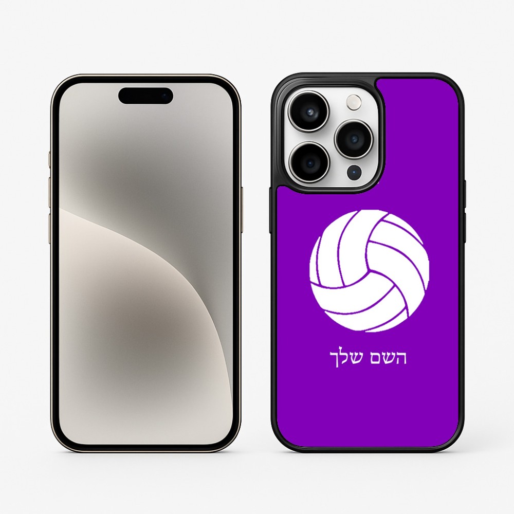 כיסוי בעיצוב אישי עם השם שלך לדגם - Apple iPhone 15 Pro בעיצוב כדור כדורעף