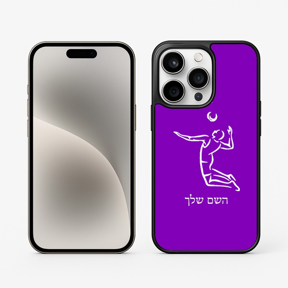 כיסוי בעיצוב אישי עם השם שלך לדגם - Apple iPhone 15 Pro בעיצוב שחקן כדורעף