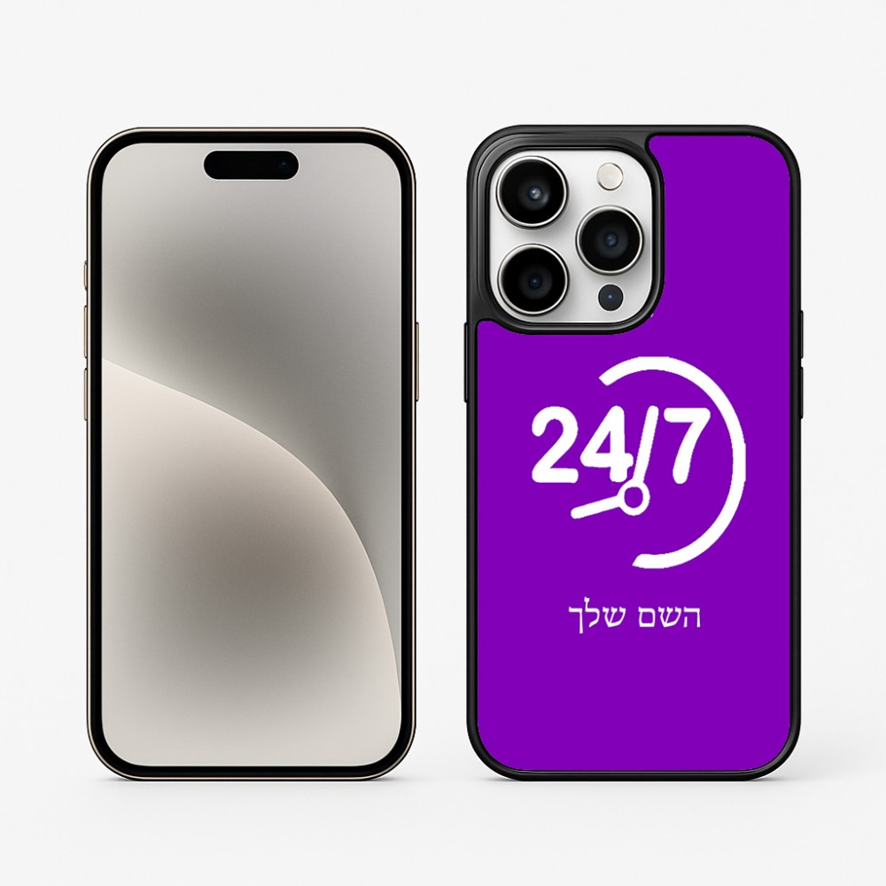 כיסוי בעיצוב אישי עם השם שלך לדגם - Apple iPhone 15 Pro בעיצוב 24 ביולי