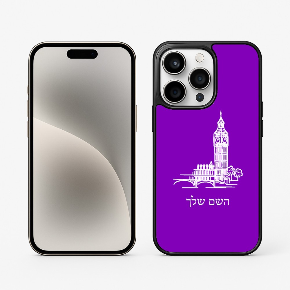 כיסוי בעיצוב אישי עם השם שלך לדגם - Apple iPhone 15 Pro בעיצוב ביג בן