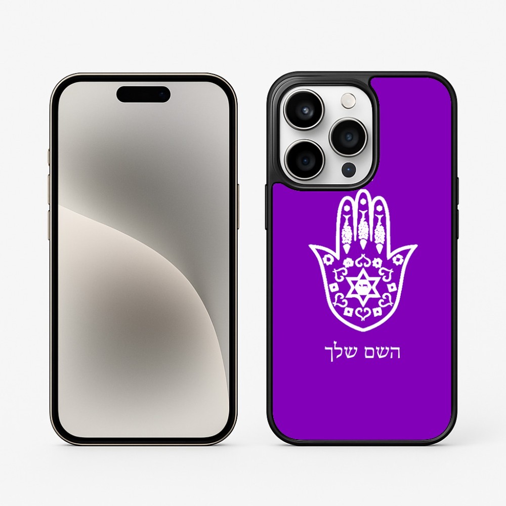 כיסוי בעיצוב אישי עם השם שלך לדגם - Apple iPhone 15 Pro בעיצוב חמסה - קבלה