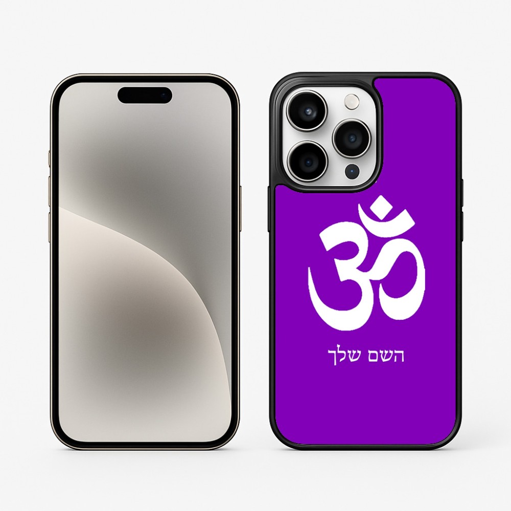כיסוי בעיצוב אישי עם השם שלך לדגם - Apple iPhone 15 Pro בעיצוב סמל אום