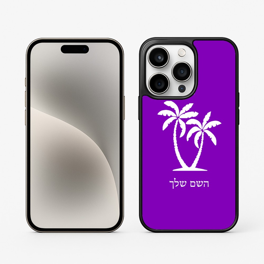 כיסוי בעיצוב אישי עם השם שלך לדגם - Apple iPhone 15 Pro בעיצוב כפות ידיים