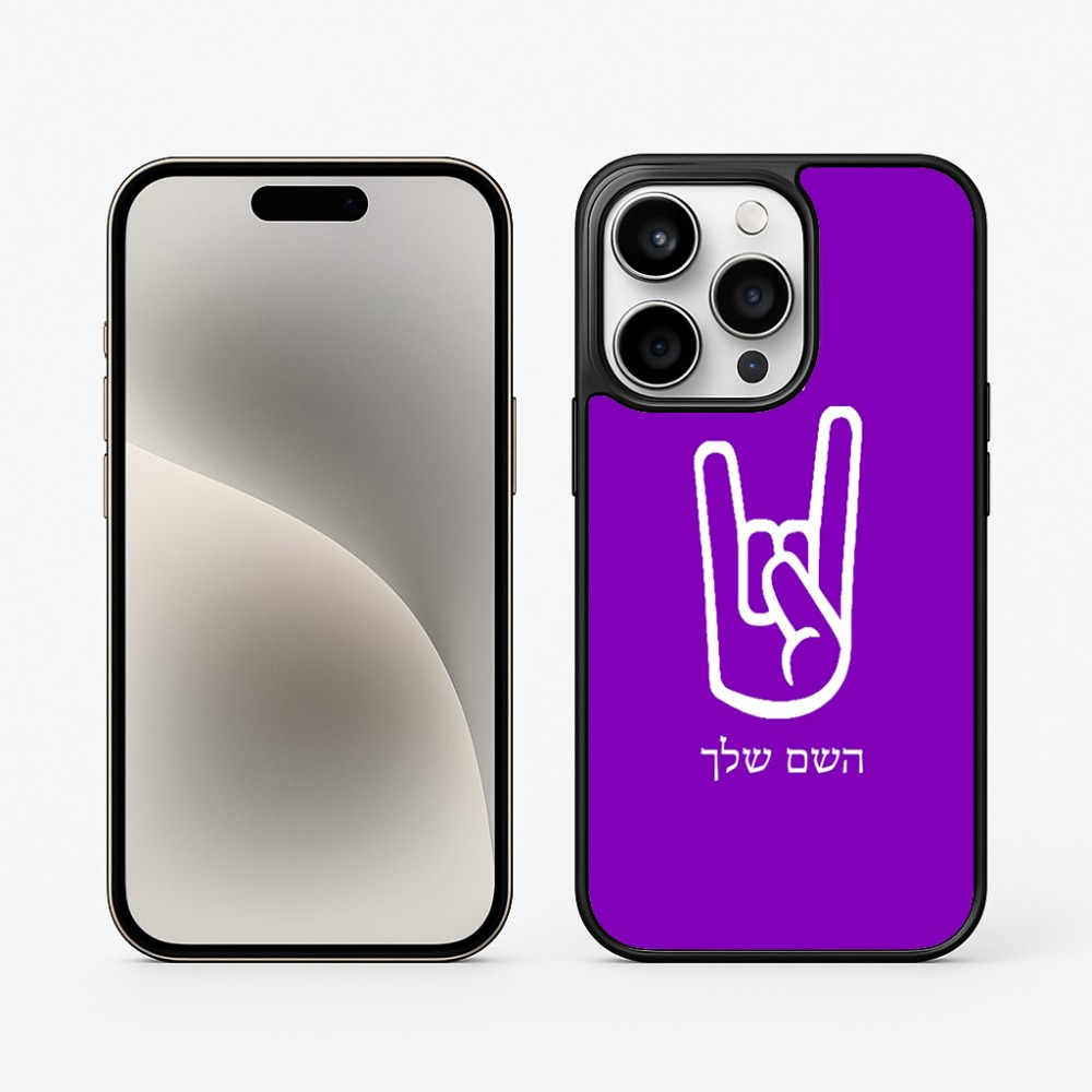 כיסוי בעיצוב אישי עם השם שלך לדגם - Apple iPhone 15 Pro בעיצוב יד סלע