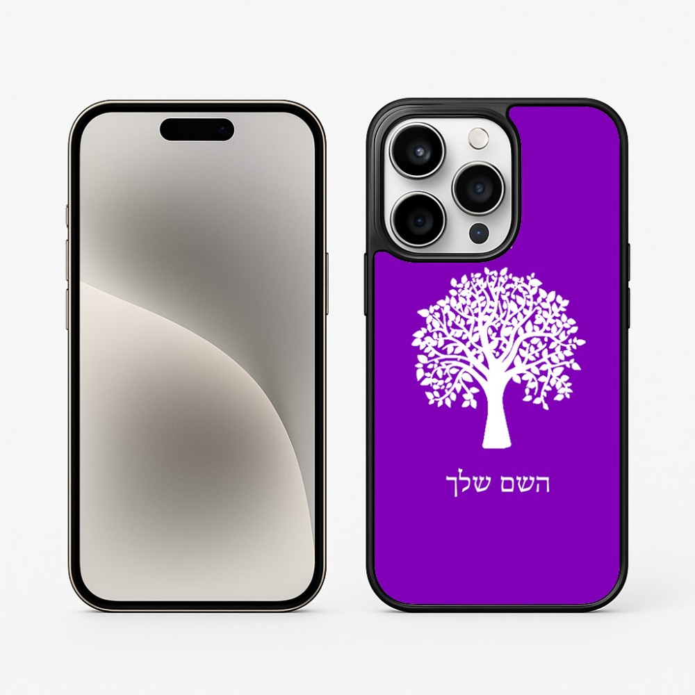 כיסוי בעיצוב אישי עם השם שלך לדגם - Apple iPhone 15 Pro בעיצוב עץ