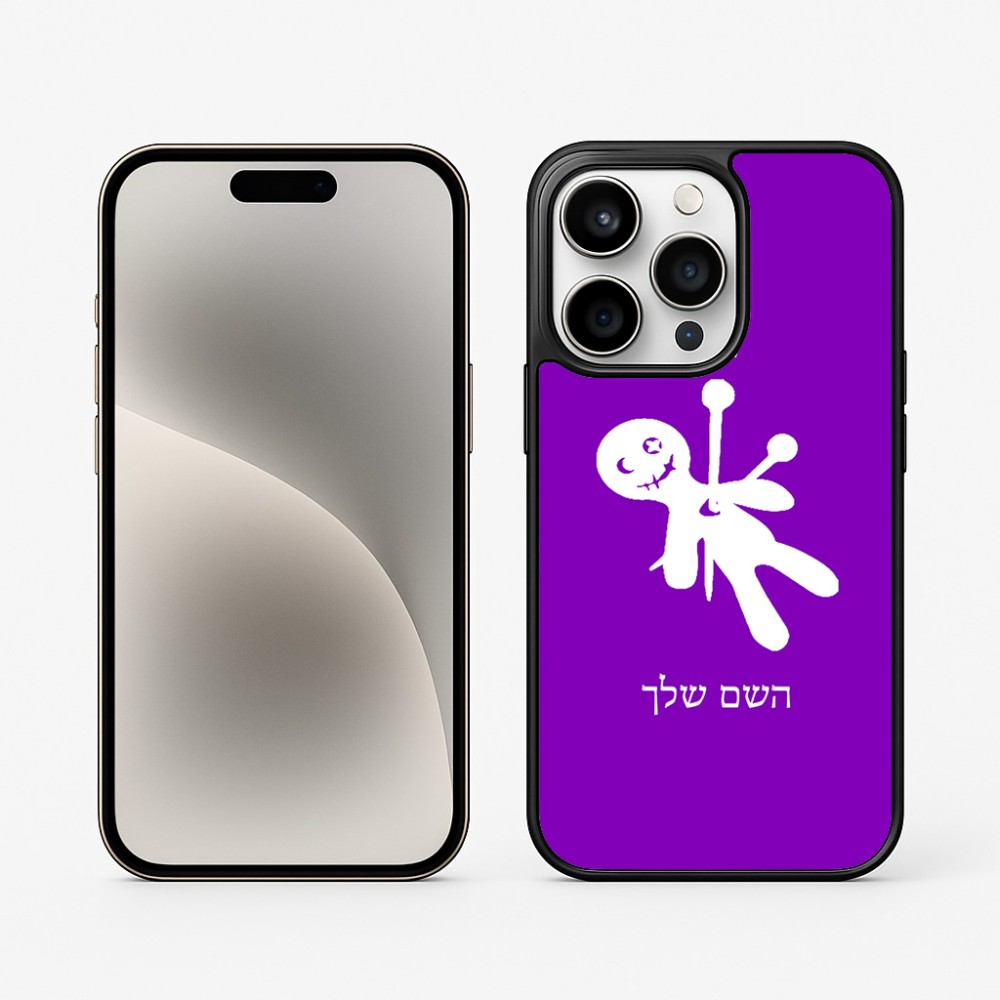 כיסוי בעיצוב אישי עם השם שלך לדגם - Apple iPhone 15 Pro בעיצוב וודו