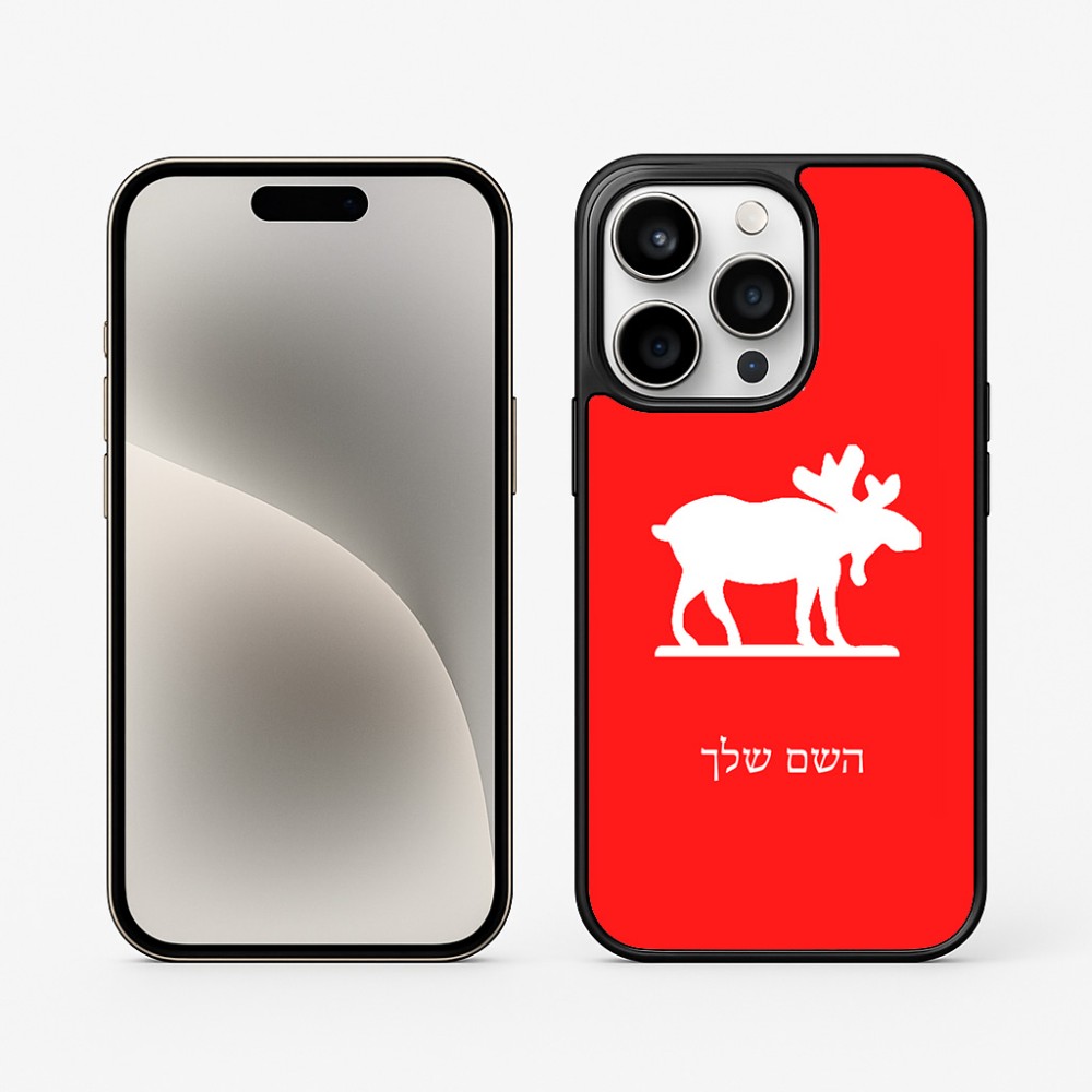כיסוי בעיצוב אישי עם השם שלך לדגם - Apple iPhone 15 Pro בעיצוב דישון