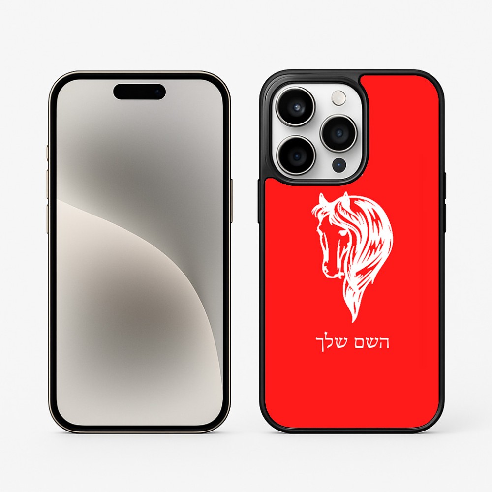 כיסוי בעיצוב אישי עם השם שלך לדגם - Apple iPhone 15 Pro בעיצוב ראש סוס