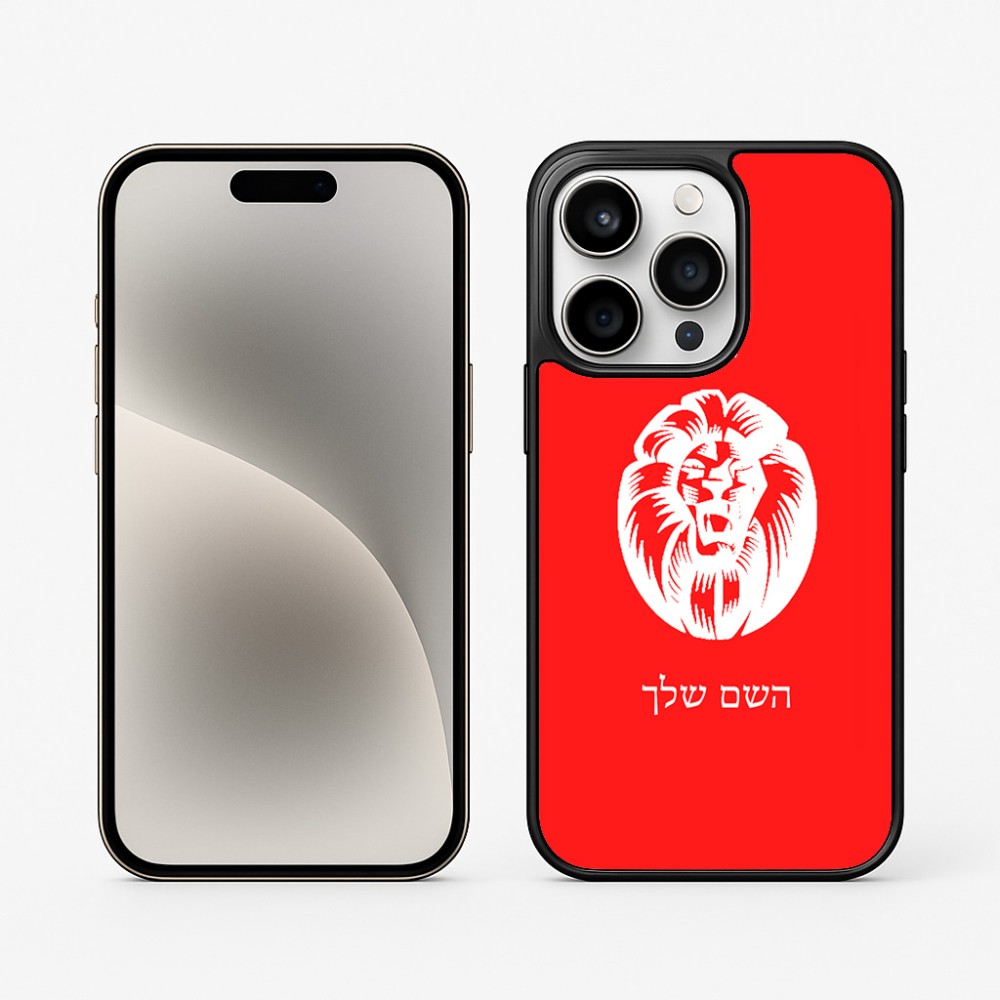 כיסוי בעיצוב אישי עם השם שלך לדגם - Apple iPhone 15 Pro בעיצוב פני אריה