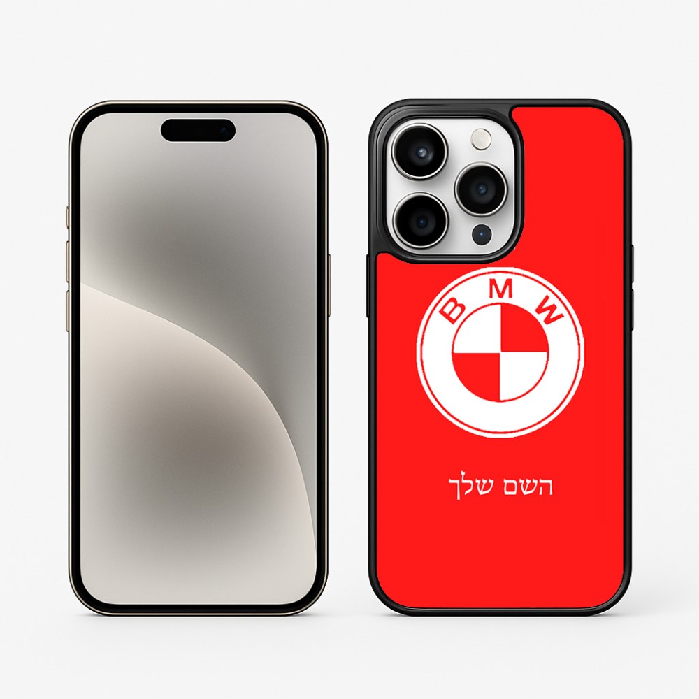 כיסוי בעיצוב אישי עם השם שלך לדגם - Apple iPhone 15 Pro בעיצוב ב.מ.וו