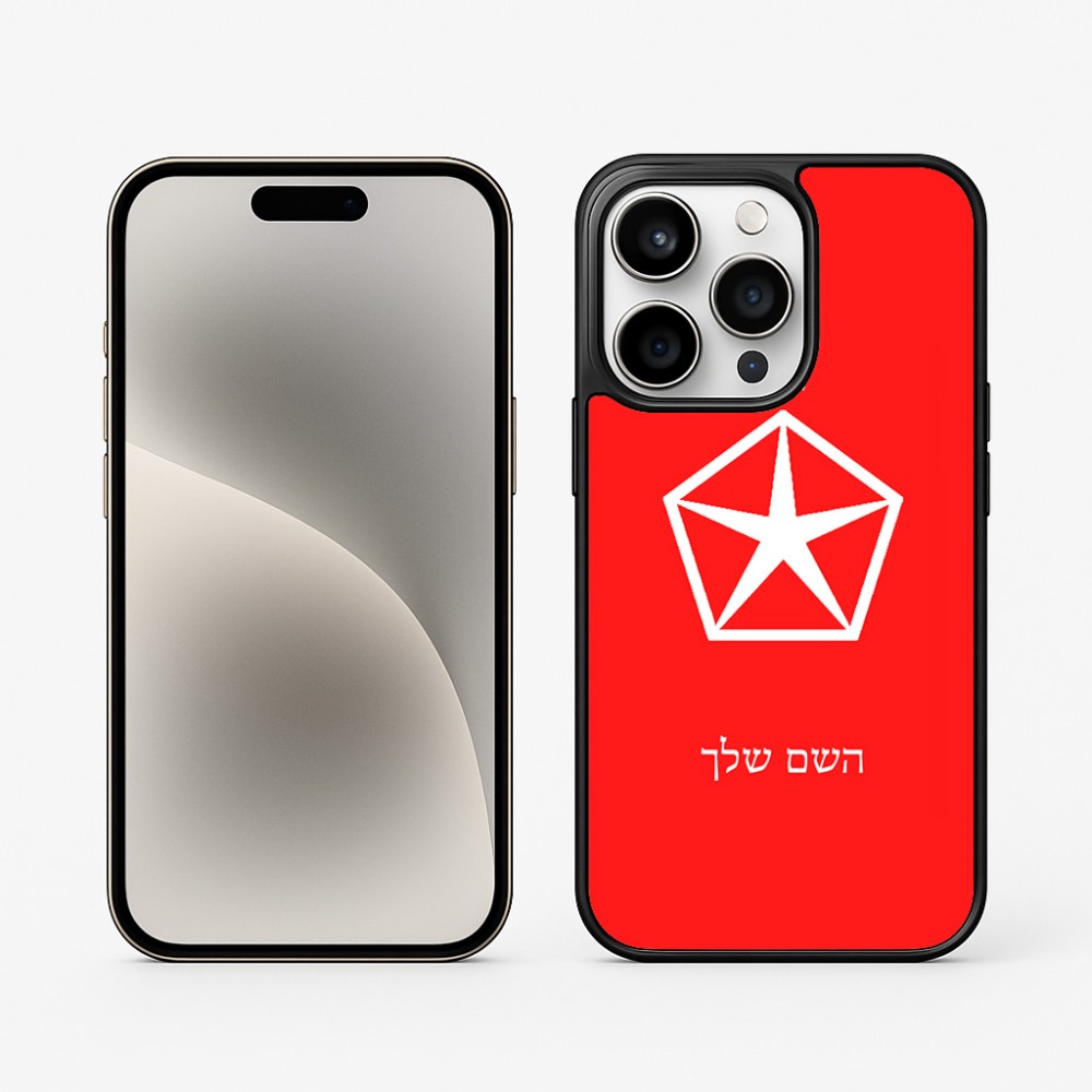 כיסוי בעיצוב אישי עם השם שלך לדגם - Apple iPhone 15 Pro בעיצוב קרייזלר