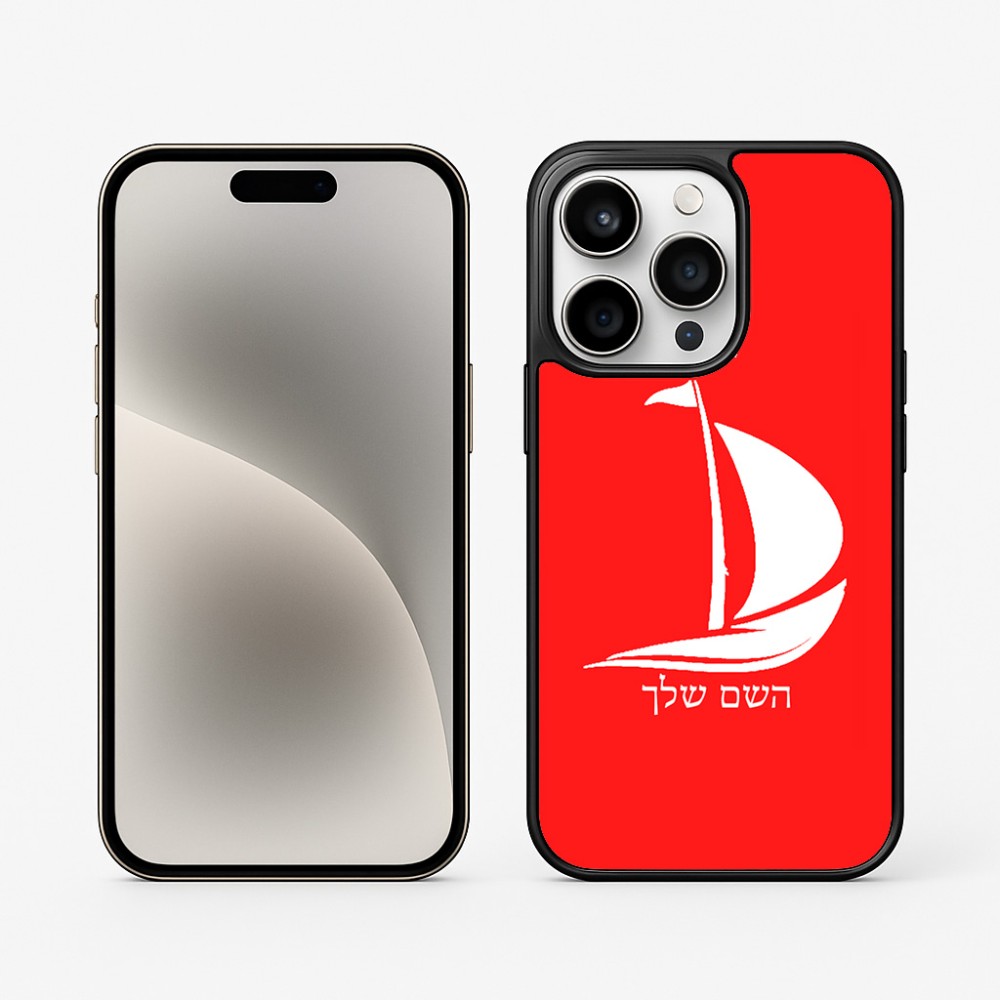 כיסוי בעיצוב אישי עם השם שלך לדגם - Apple iPhone 15 Pro בעיצוב סירה