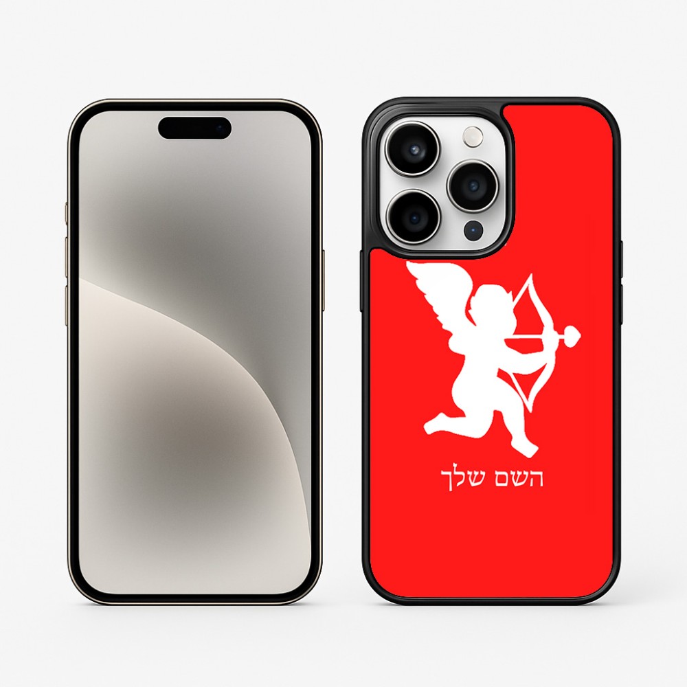 כיסוי בעיצוב אישי עם השם שלך לדגם - Apple iPhone 15 Pro בעיצוב קופידון