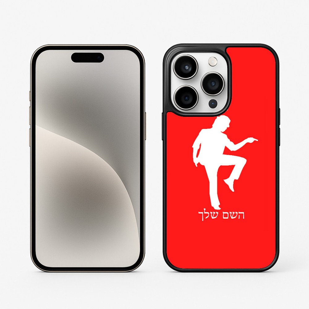 כיסוי בעיצוב אישי עם השם שלך לדגם - Apple iPhone 15 Pro בעיצוב רקדן
