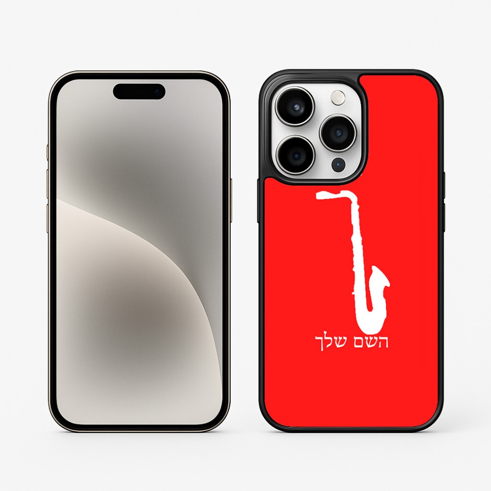 כיסוי בעיצוב אישי עם השם שלך לדגם - Apple iPhone 15 Pro בעיצוב סקסופון