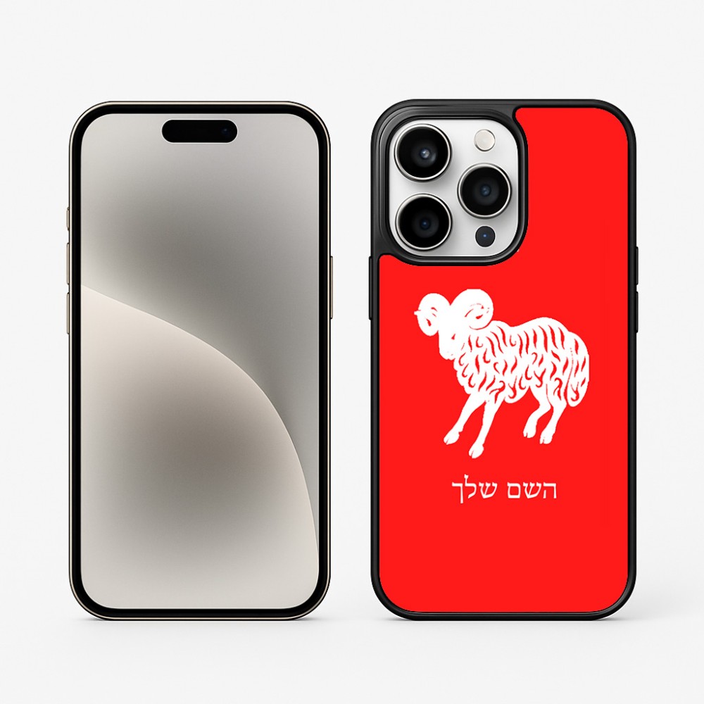 כיסוי בעיצוב אישי עם השם שלך לדגם - Apple iPhone 15 Pro בעיצוב מזלות - טלה