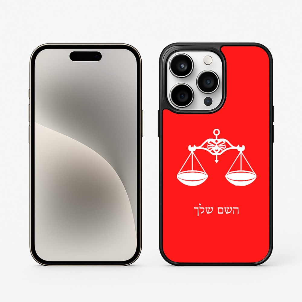 כיסוי בעיצוב אישי עם השם שלך לדגם - Apple iPhone 15 Pro בעיצוב מזלות - מאזניים