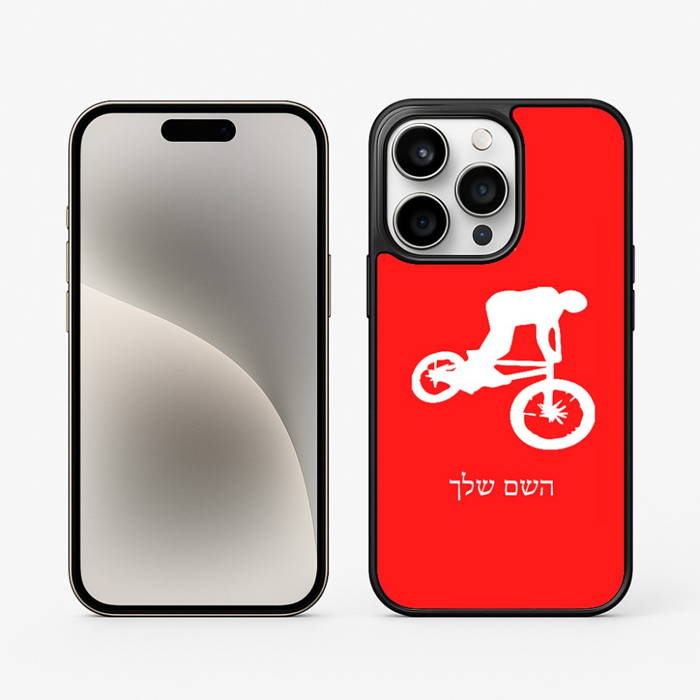 כיסוי בעיצוב אישי עם השם שלך לדגם - Apple iPhone 15 Pro בעיצוב רוכב אופניים