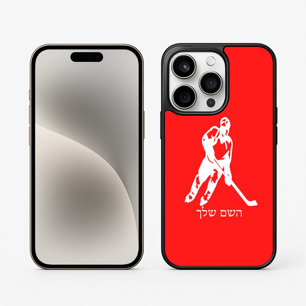 כיסוי בעיצוב אישי עם השם שלך לדגם - Apple iPhone 15 Pro בעיצוב שחקן הוקי