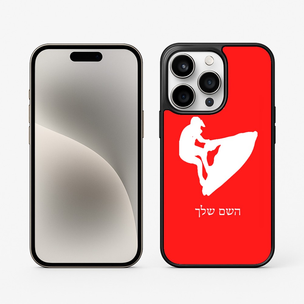 כיסוי בעיצוב אישי עם השם שלך לדגם - Apple iPhone 15 Pro בעיצוב אופנוע ים