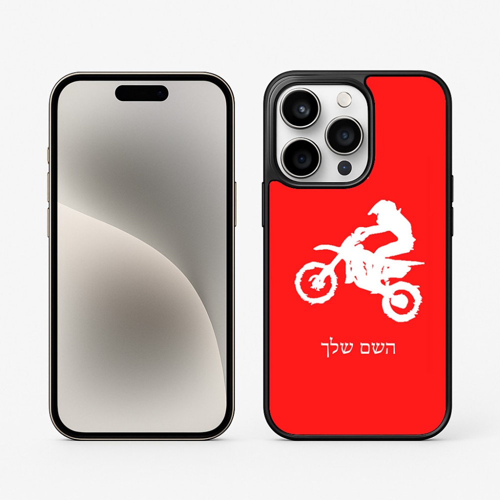 כיסוי בעיצוב אישי עם השם שלך לדגם - Apple iPhone 15 Pro בעיצוב מוטוקרוס