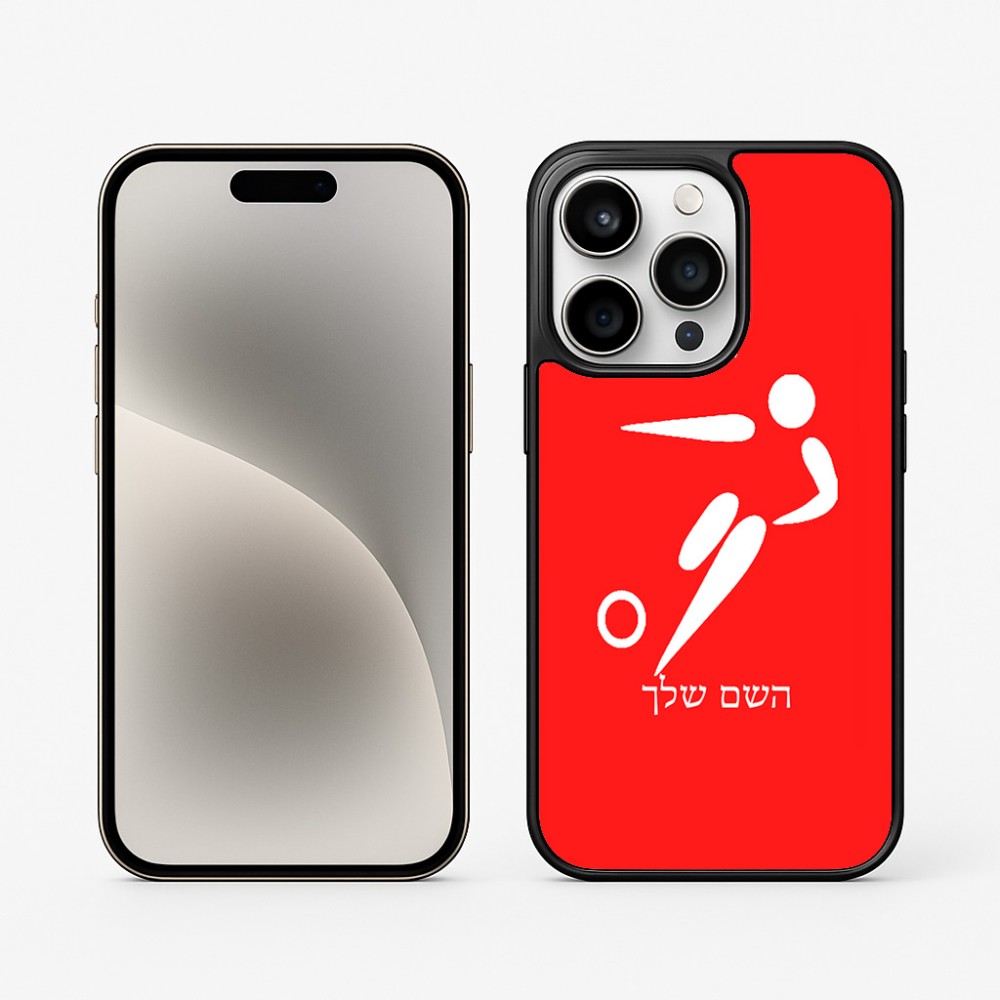 כיסוי בעיצוב אישי עם השם שלך לדגם - Apple iPhone 15 Pro בעיצוב כדורגל אולימפי