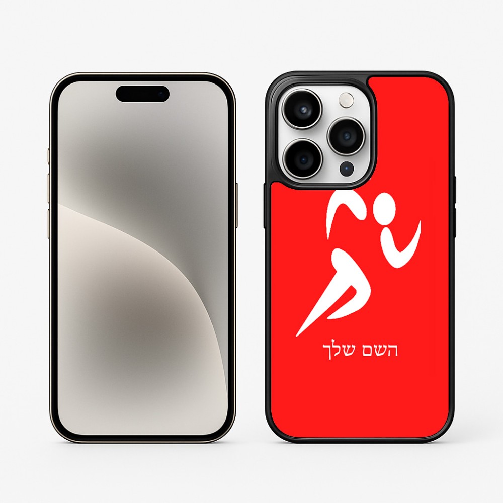 כיסוי בעיצוב אישי עם השם שלך לדגם - Apple iPhone 15 Pro בעיצוב רצים אולימפיים