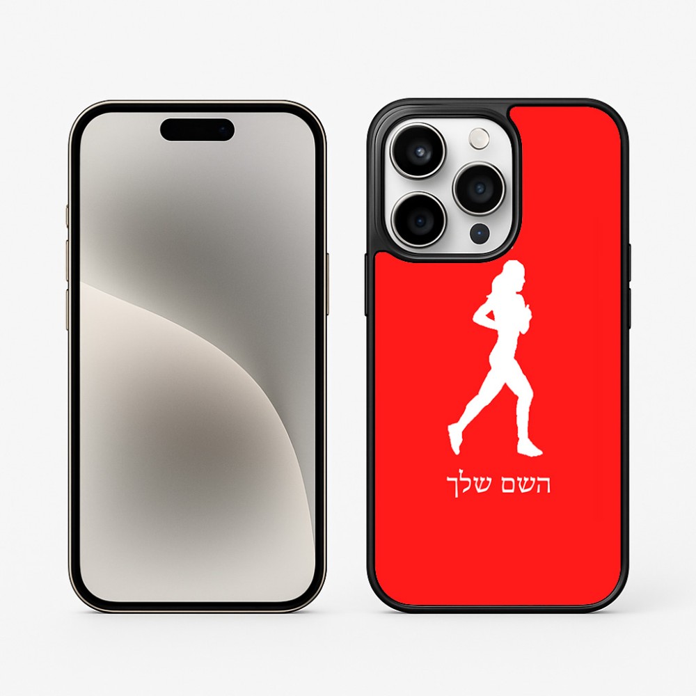 כיסוי בעיצוב אישי עם השם שלך לדגם - Apple iPhone 15 Pro בעיצוב רץ רץ אישה