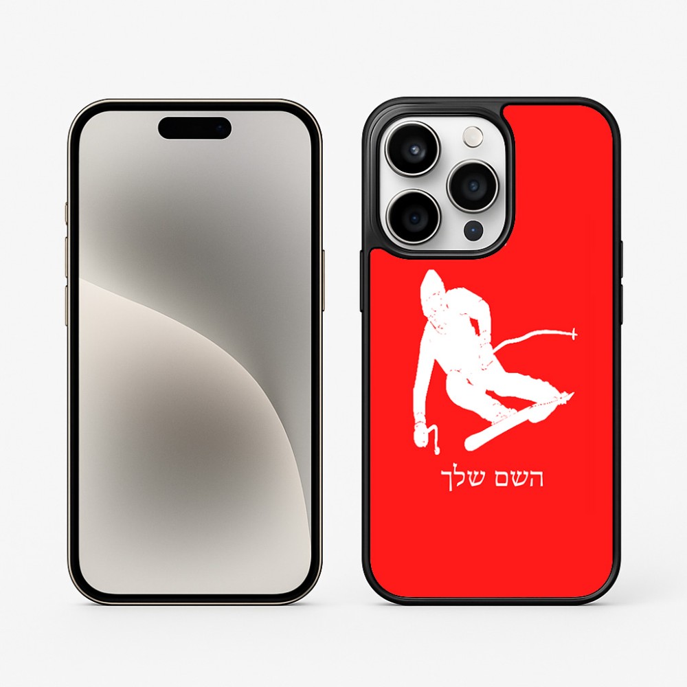 כיסוי בעיצוב אישי עם השם שלך לדגם - Apple iPhone 15 Pro בעיצוב סקי
