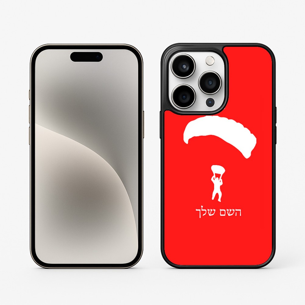כיסוי בעיצוב אישי עם השם שלך לדגם - Apple iPhone 15 Pro בעיצוב צניחה חופשית