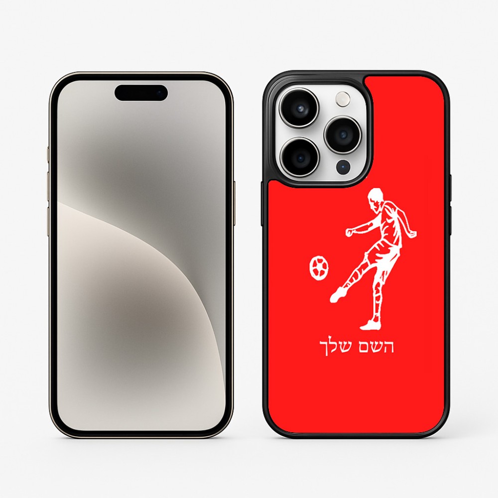 כיסוי בעיצוב אישי עם השם שלך לדגם - Apple iPhone 15 Pro בעיצוב שחקן כדורגל