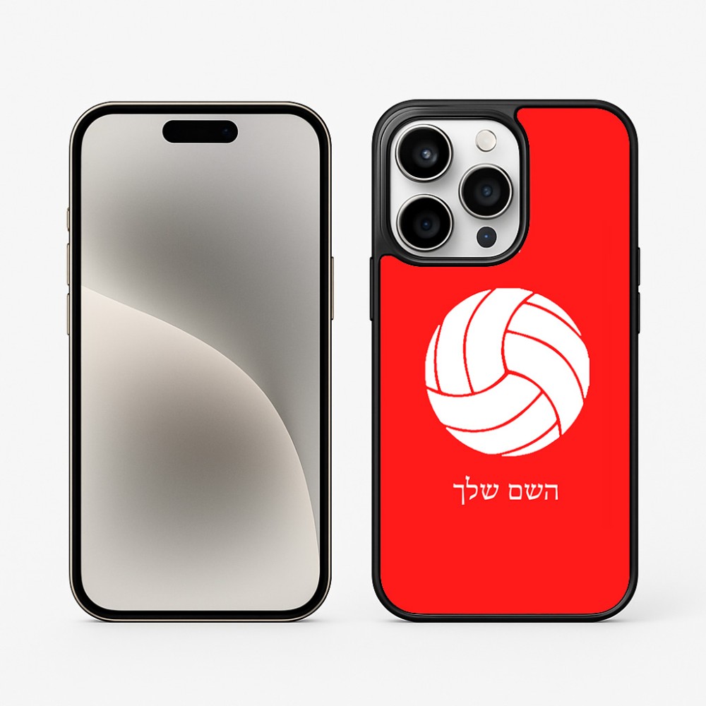 כיסוי בעיצוב אישי עם השם שלך לדגם - Apple iPhone 15 Pro בעיצוב כדור כדורעף