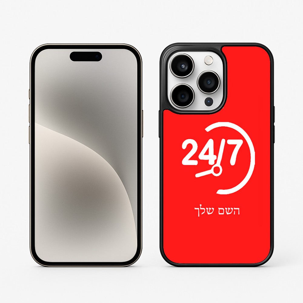 כיסוי בעיצוב אישי עם השם שלך לדגם - Apple iPhone 15 Pro בעיצוב 24 ביולי
