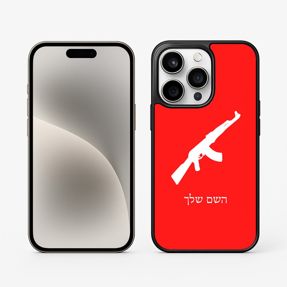 כיסוי בעיצוב אישי עם השם שלך לדגם - Apple iPhone 15 Pro בעיצוב אק 47