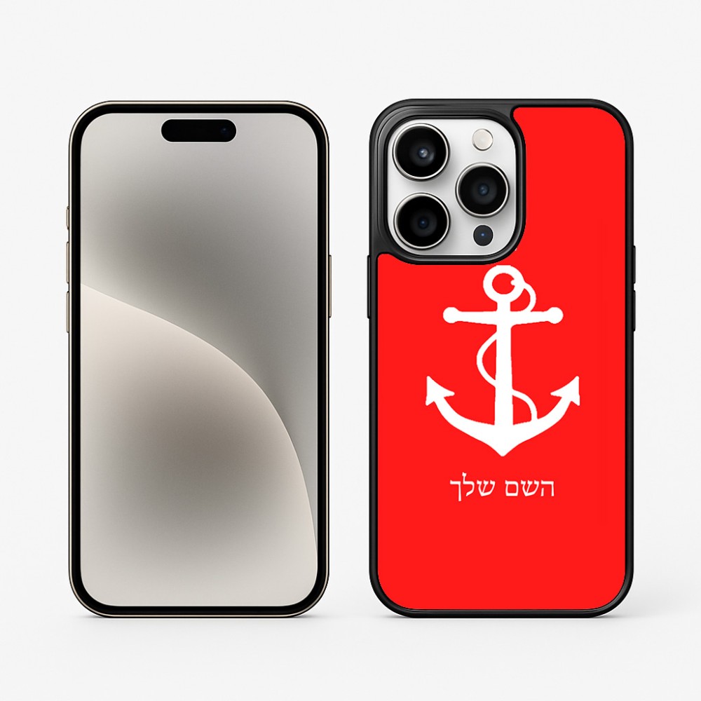 כיסוי בעיצוב אישי עם השם שלך לדגם - Apple iPhone 15 Pro בעיצוב לעגן