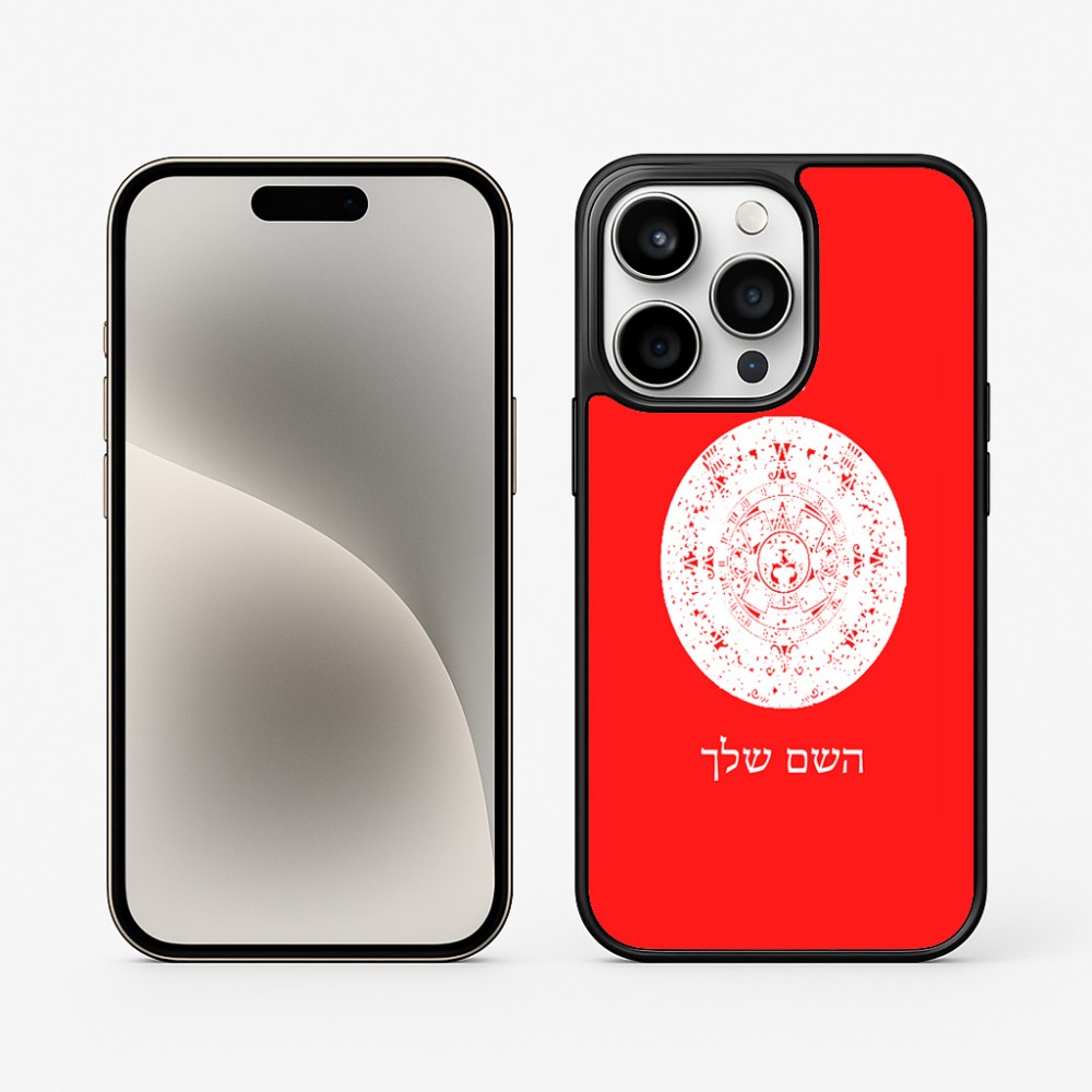כיסוי בעיצוב אישי עם השם שלך לדגם - Apple iPhone 15 Pro בעיצוב לוח שנה אצטקי של המאיה