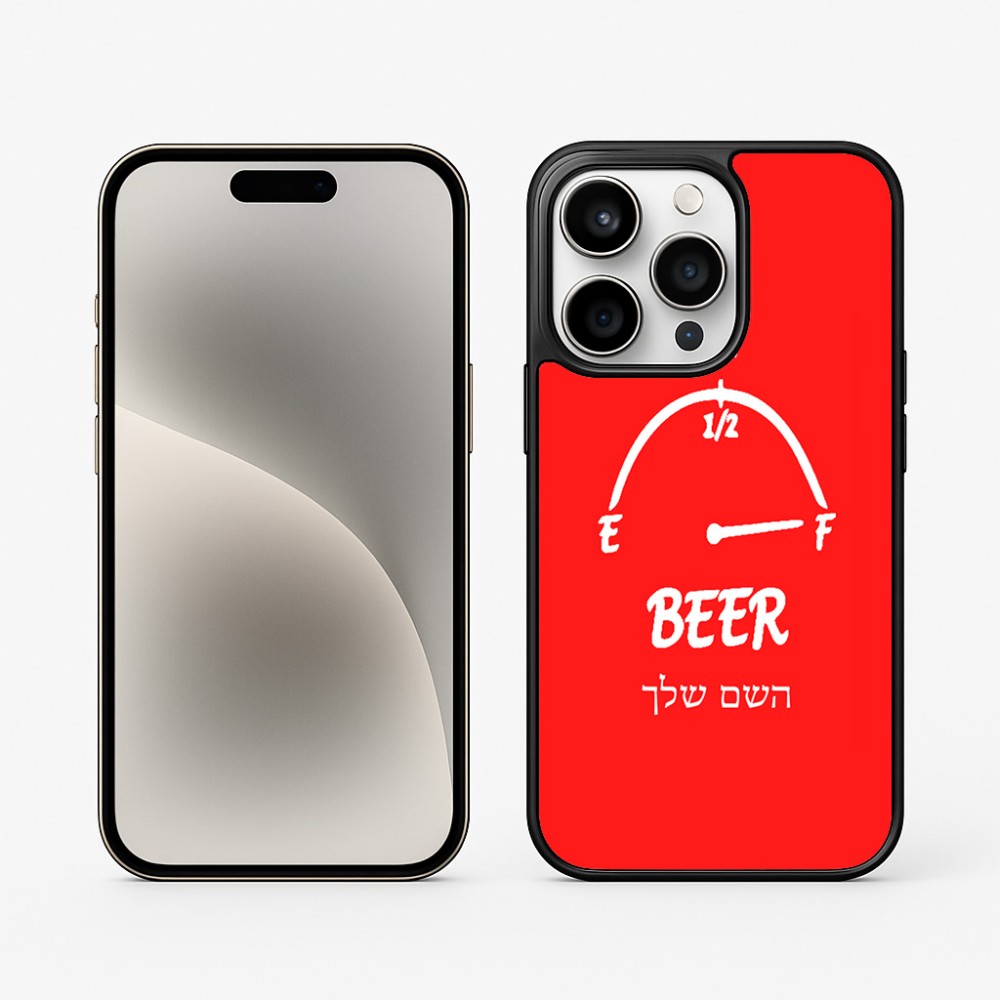 כיסוי בעיצוב אישי עם השם שלך לדגם - Apple iPhone 15 Pro בעיצוב מיכל של בירה