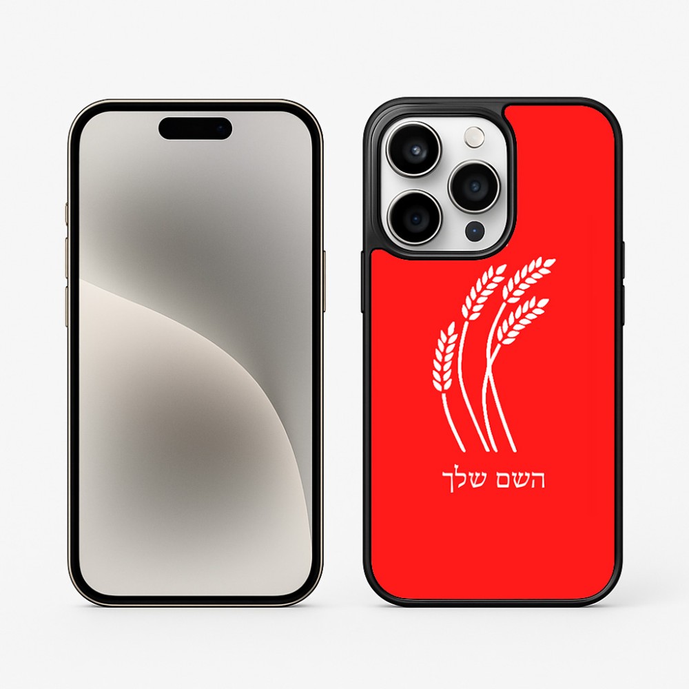 כיסוי בעיצוב אישי עם השם שלך לדגם - Apple iPhone 15 Pro בעיצוב חיטה גלית זהב