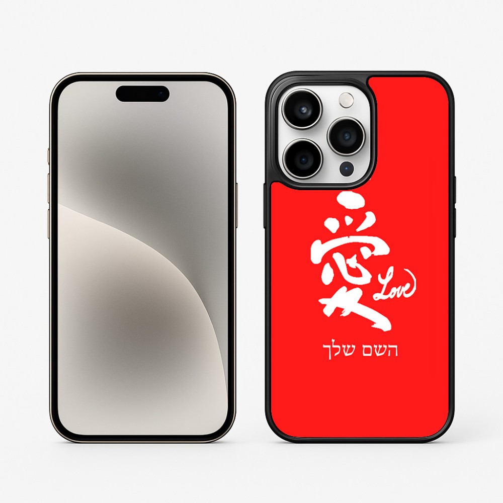 כיסוי בעיצוב אישי עם השם שלך לדגם - Apple iPhone 15 Pro בעיצוב אהבה באותיות יפניות