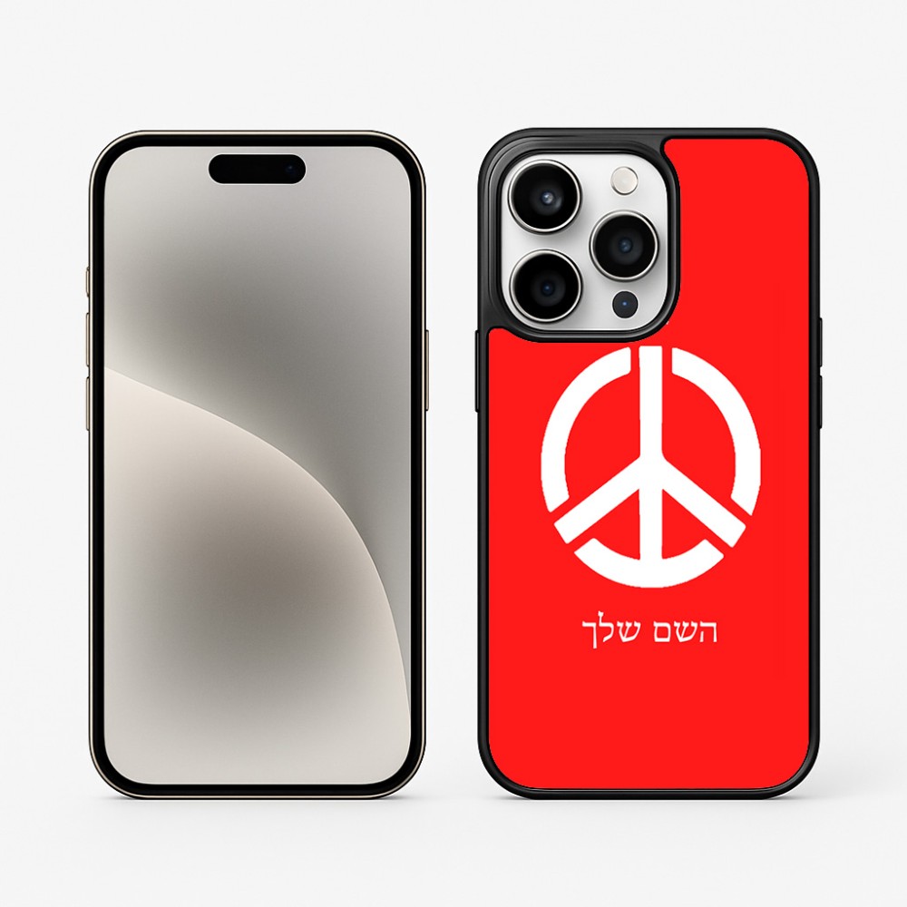 כיסוי בעיצוב אישי עם השם שלך לדגם - Apple iPhone 15 Pro בעיצוב סמל השלום