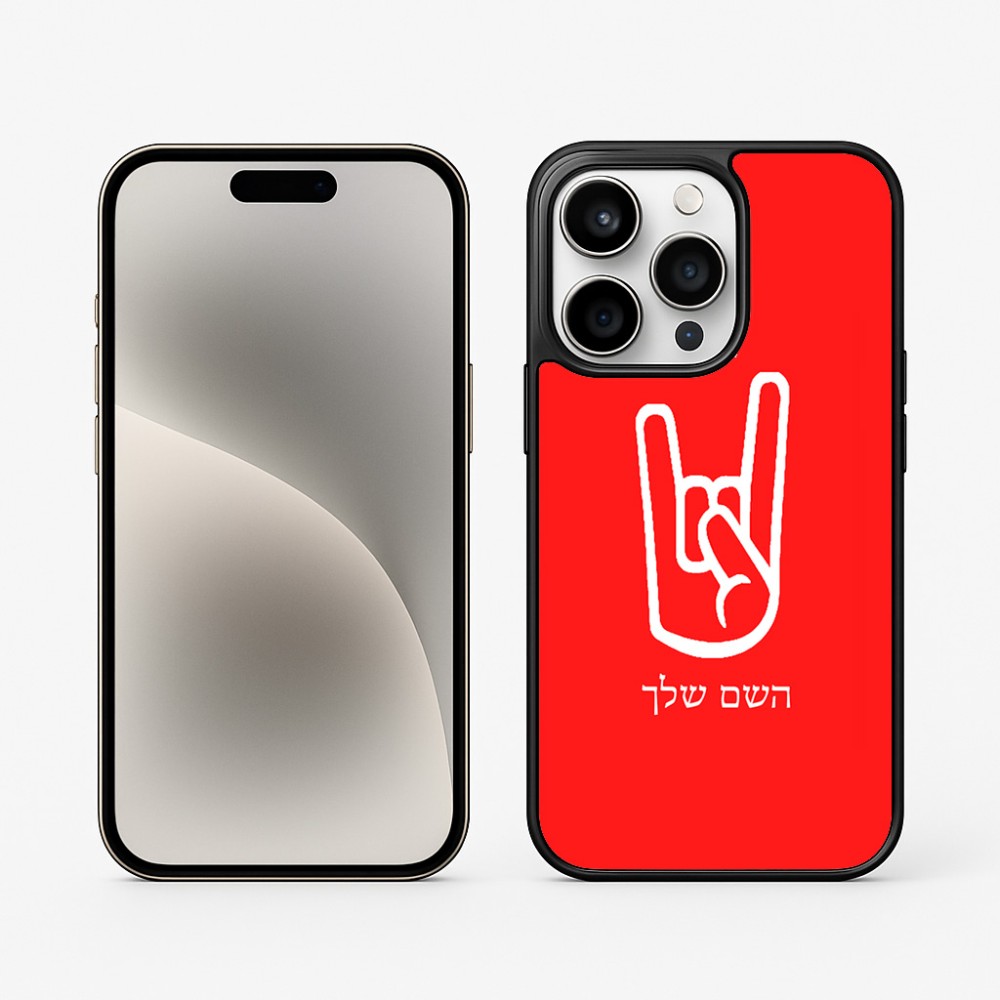 כיסוי בעיצוב אישי עם השם שלך לדגם - Apple iPhone 15 Pro בעיצוב יד סלע