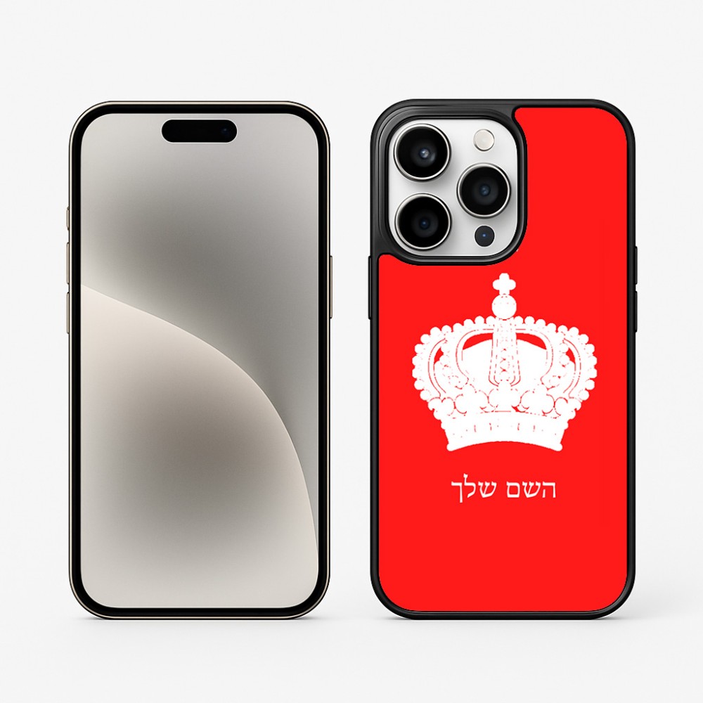 כיסוי בעיצוב אישי עם השם שלך לדגם - Apple iPhone 15 Pro בעיצוב כתר מלכותי