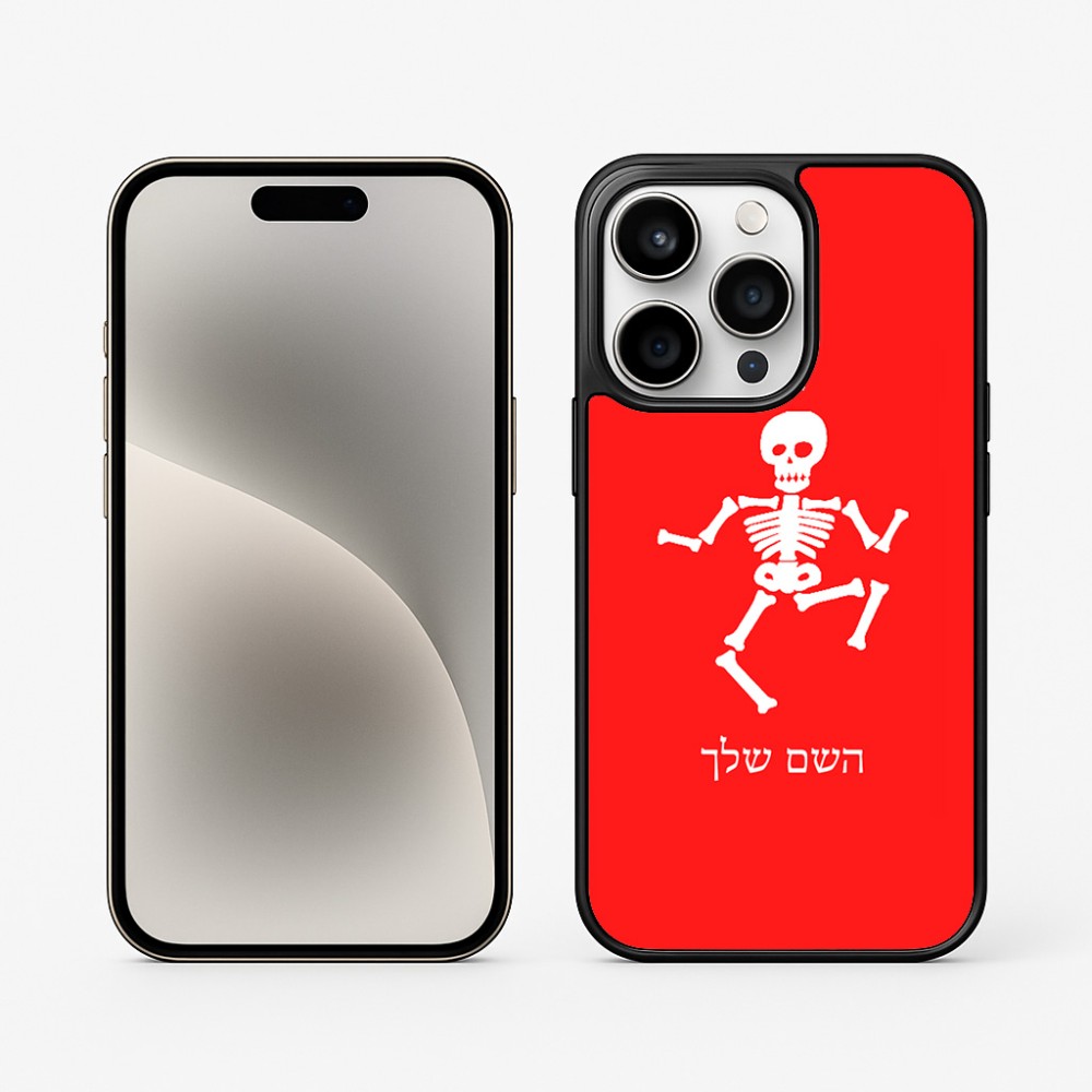 כיסוי בעיצוב אישי עם השם שלך לדגם - Apple iPhone 15 Pro בעיצוב סקלטון