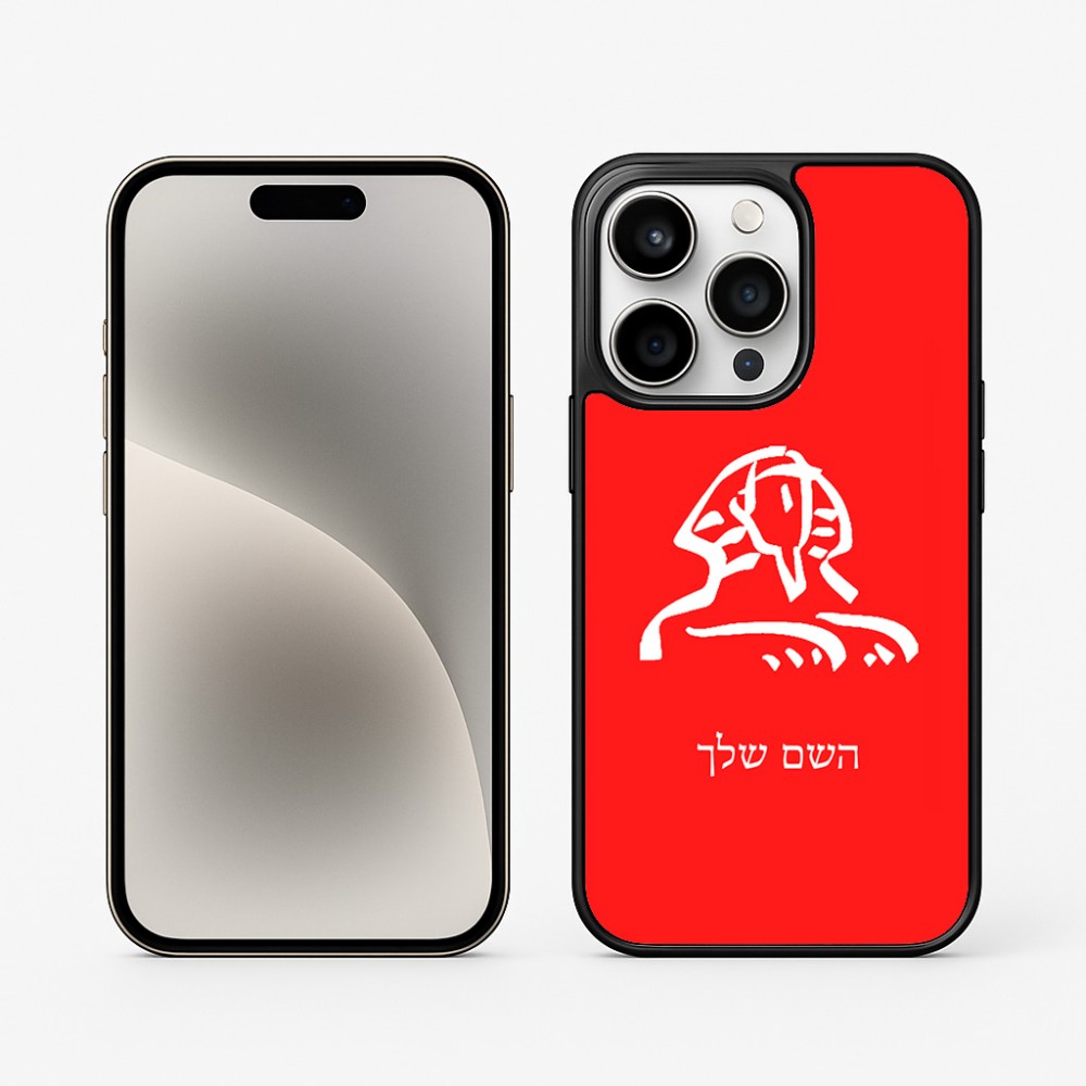 כיסוי בעיצוב אישי עם השם שלך לדגם - Apple iPhone 15 Pro בעיצוב ספינקס מצרים