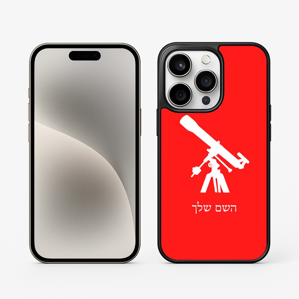 כיסוי בעיצוב אישי עם השם שלך לדגם - Apple iPhone 15 Pro בעיצוב טלסקופ