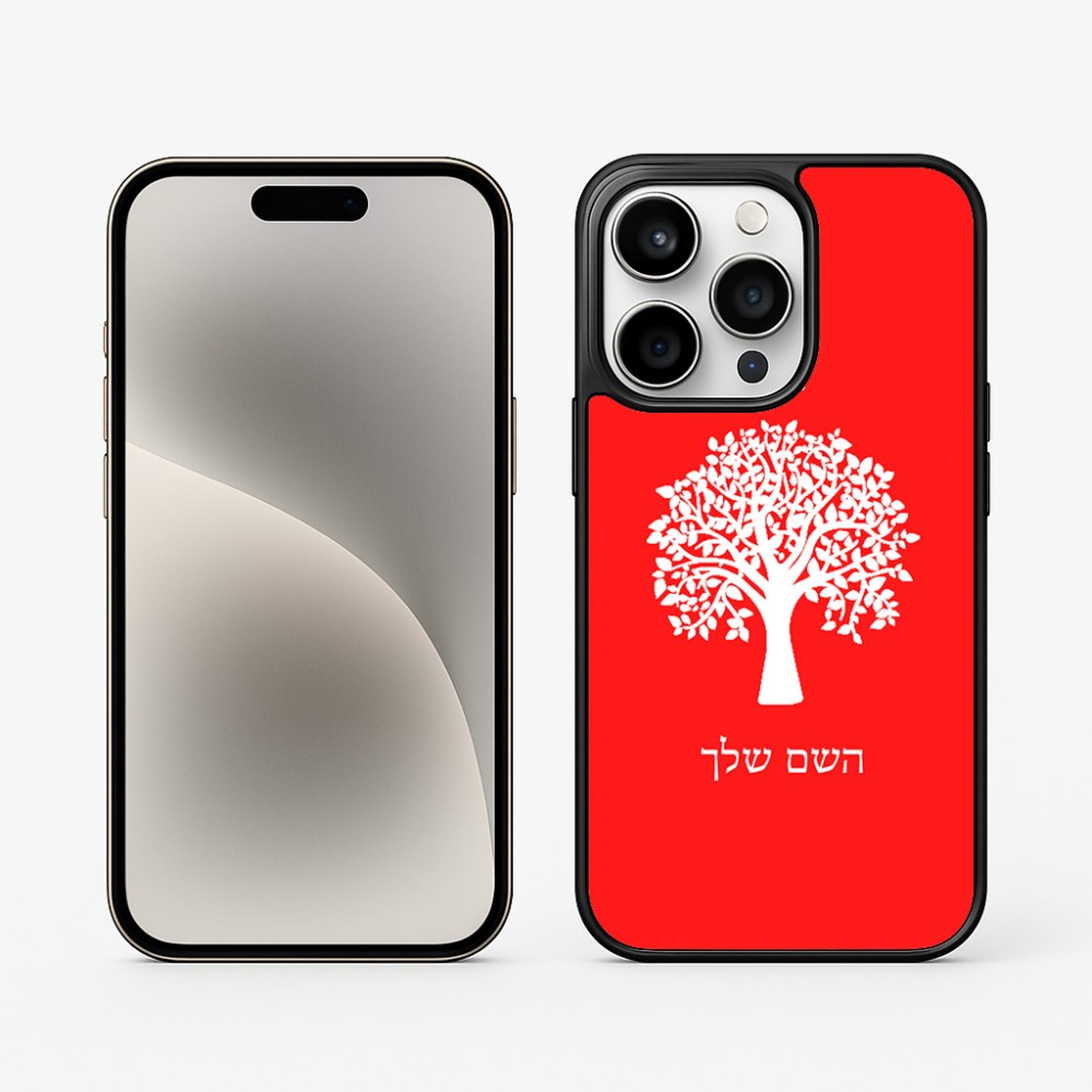 כיסוי בעיצוב אישי עם השם שלך לדגם - Apple iPhone 15 Pro בעיצוב עץ