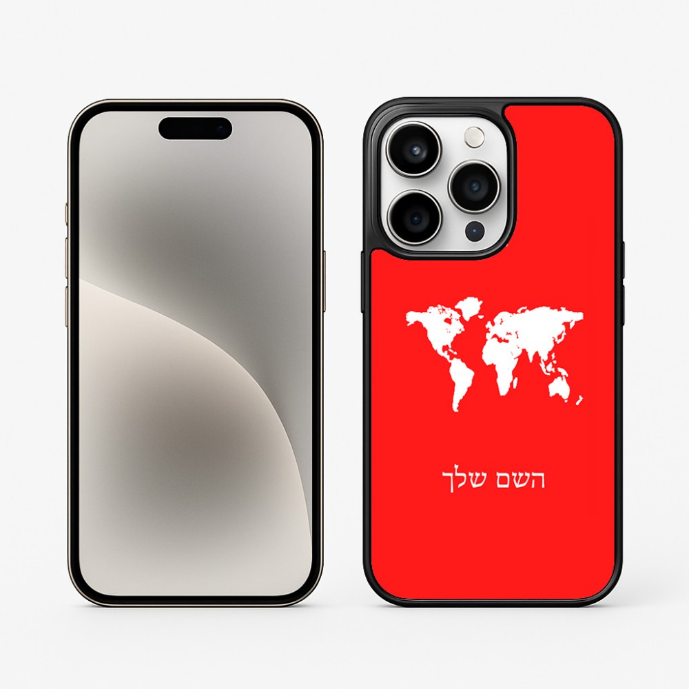 כיסוי בעיצוב אישי עם השם שלך לדגם - Apple iPhone 15 Pro בעיצוב מפת העולם