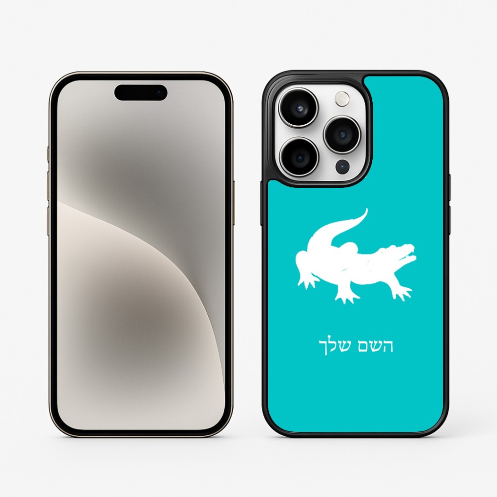 כיסוי בעיצוב אישי עם השם שלך לדגם - Apple iPhone 15 Pro בעיצוב תנין